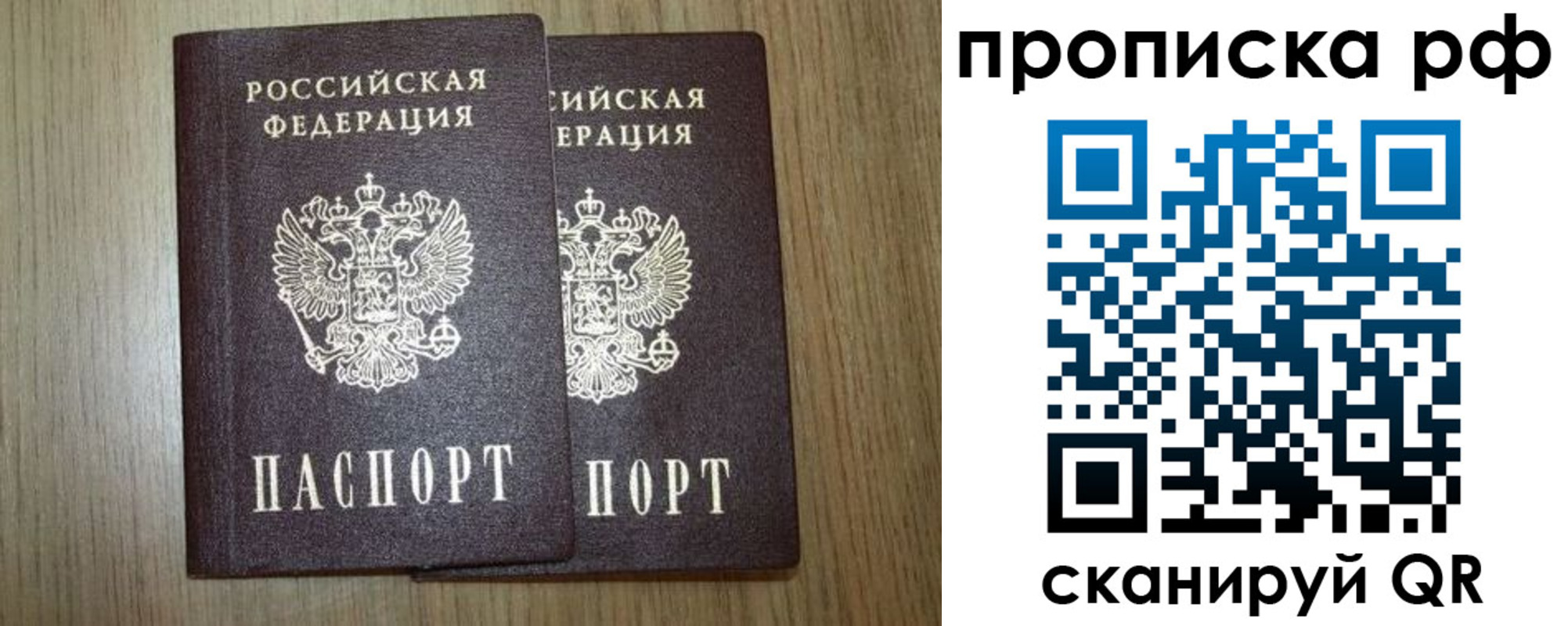 прописка в Нягани