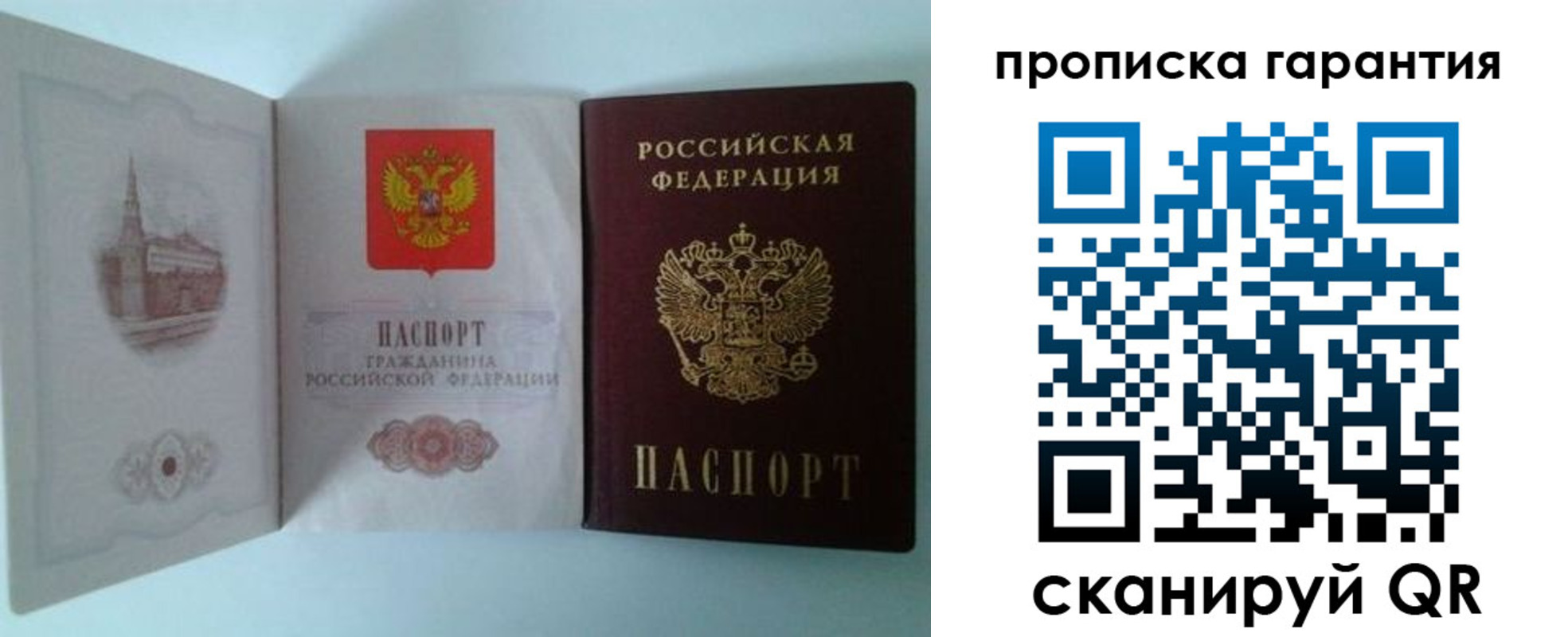 прописка для работы в Нягани
