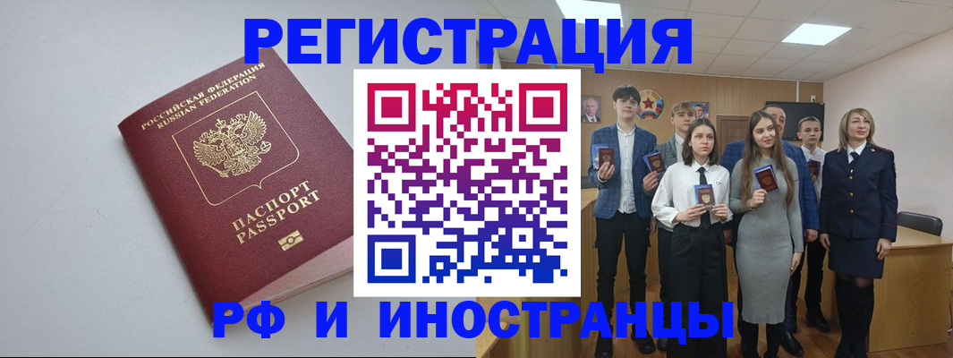 прописка штамп в Нягани