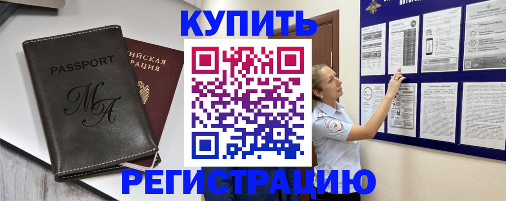прописка иностранных граждан в Нягани