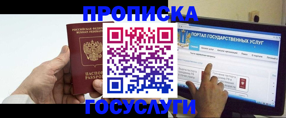 временная регистрация недорого в Нягани