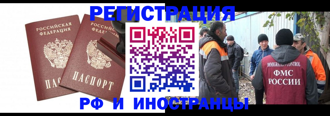 миграционный учет в Нягани