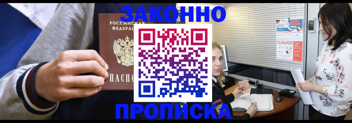 временная регистрация законно в Нягани